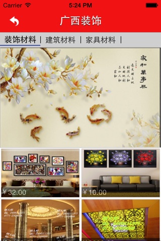 广西装饰－用心装饰每一个新家 screenshot 3