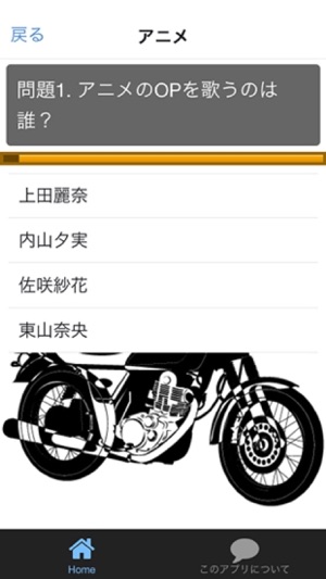 Q＆A for ばくおん!!(圖2)-速報App