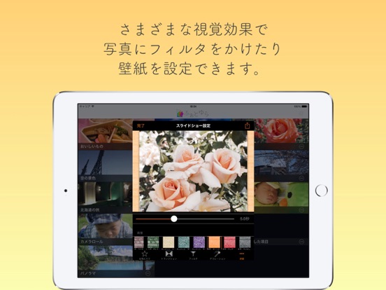 Screenshot #5 pour ふぉとゆら - 写真鑑賞・ディスプレイに最適