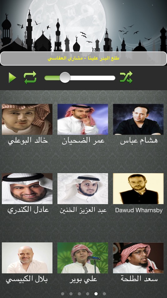 اناشيد اسلامية دينية هادفة - كبار اطفال بنات - 1.4 - (iOS)