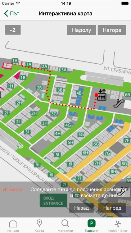 Paradise Center screenshot-3