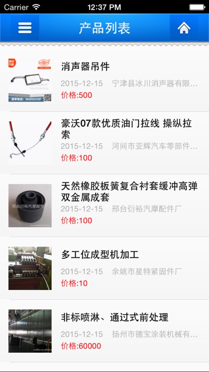 汽车修理移动平台