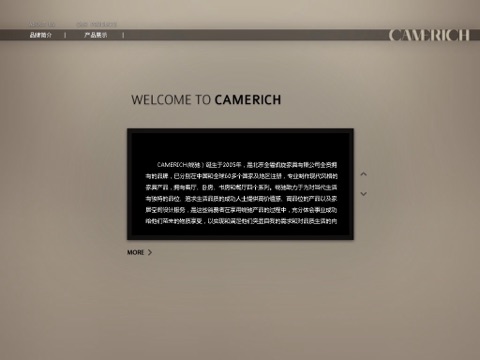 锐驰家具  CAMERICH (中文版) screenshot 2