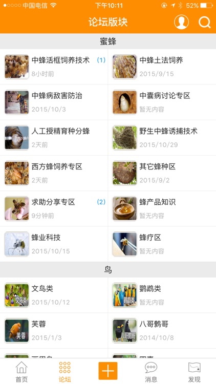 中华蜜蜂网-蜜蜂论坛