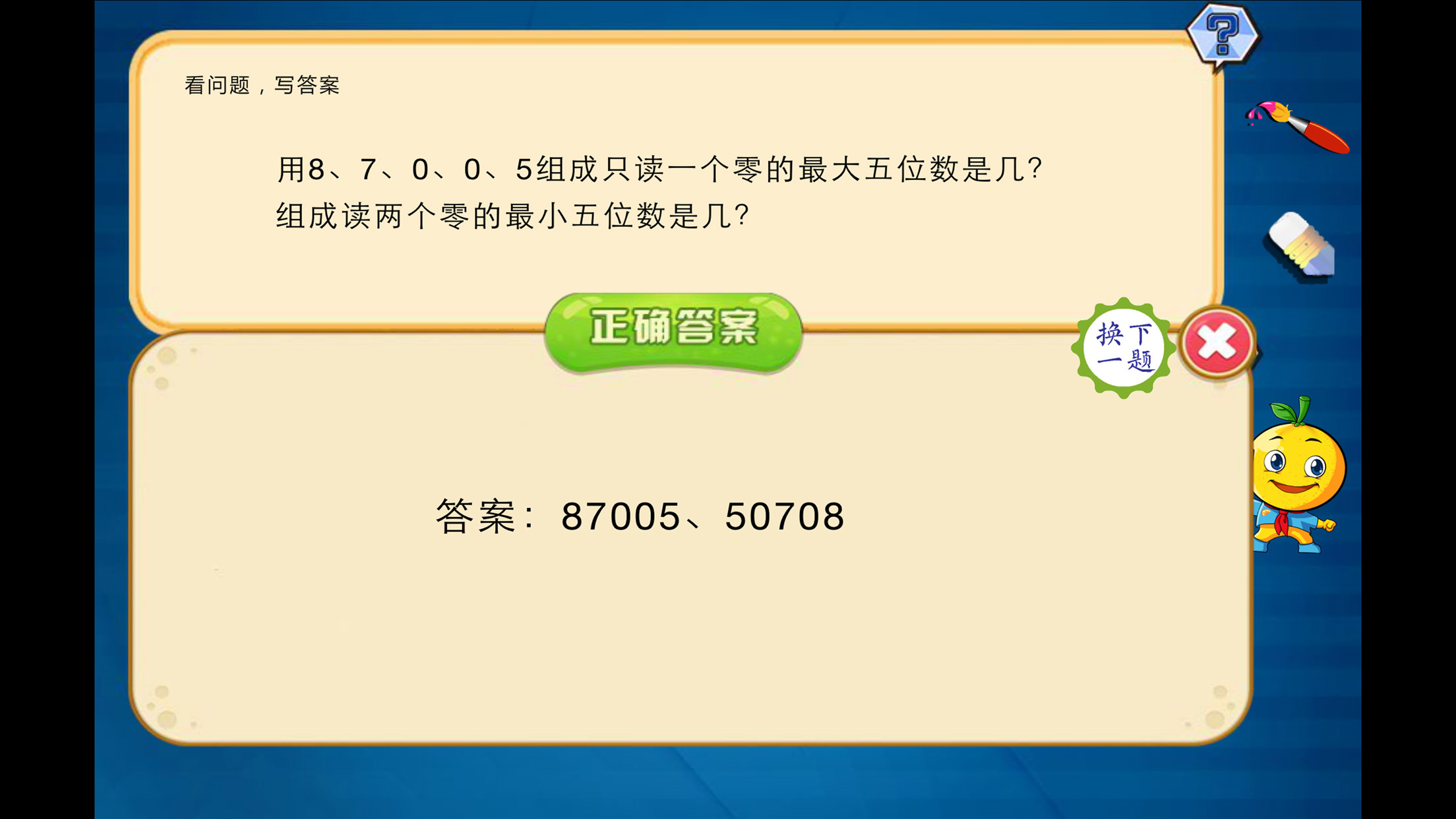 三年级数学练习奥数题练习