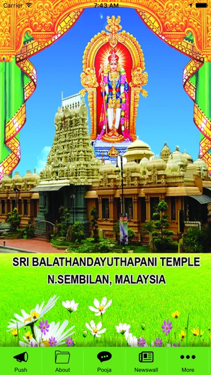 SRI BALA THANDAYUTHAPANI TEMPLE