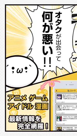 Game screenshot オタチャット　マニアな趣味を語り合える新感覚アプリ！ mod apk