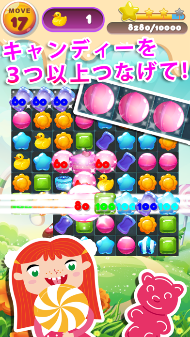 Screenshot #1 pour キャンディーキャンディー
