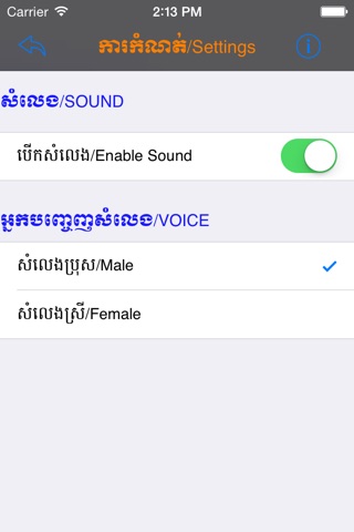Eng Khmer Picture Dictionary screenshot 4