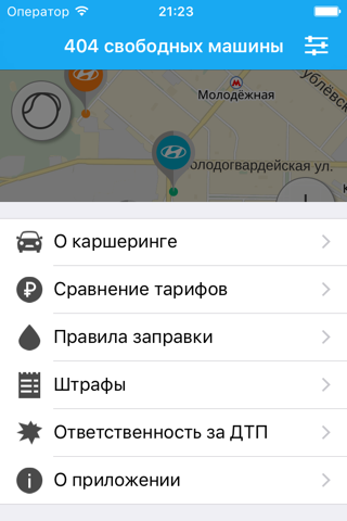 Fleet — весь каршеринг Москвы screenshot 4