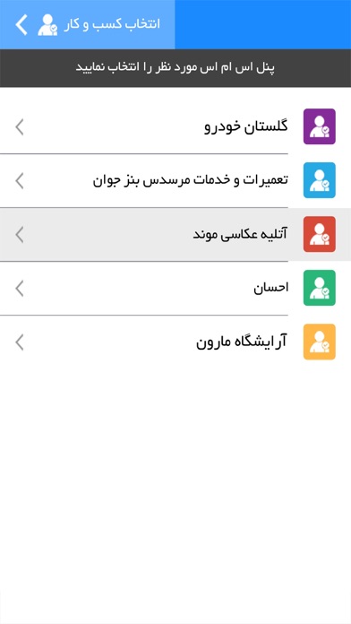 Screenshot #3 pour NovinHamrah