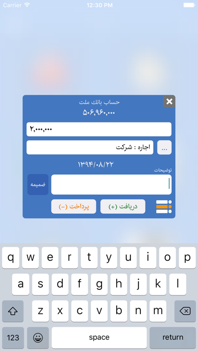 Screenshot #3 pour Ghollak Free ( نسخه رایگان قلک ، مدیریت مالی )