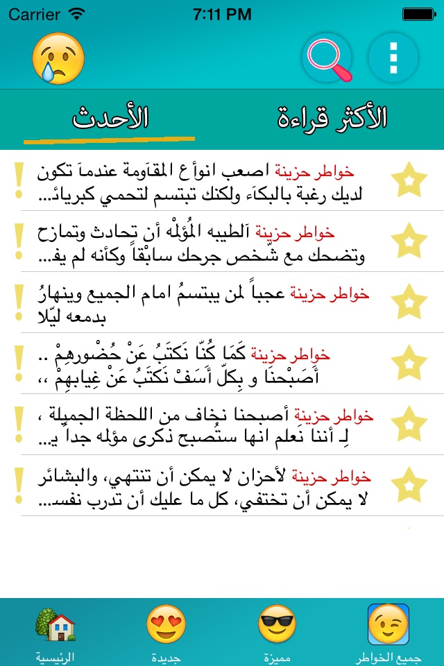iPhone screenshot