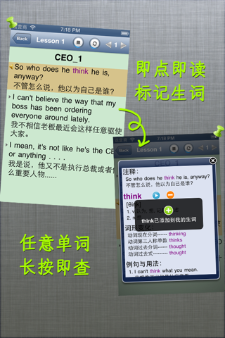 高效学英语HD 口语发音教练新概念单词听力课堂公开课 screenshot 3