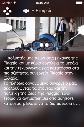 Παπαλεξανδράκης screenshot 3