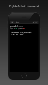 Amharic-English dictionary screenshot
