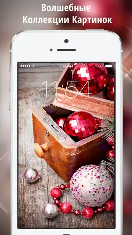 Game screenshot Обои Новый Год для iOS 9 - Магические Рождественские Картинки с Героями Дед Мороз, Ёлка и Снегурочка hack