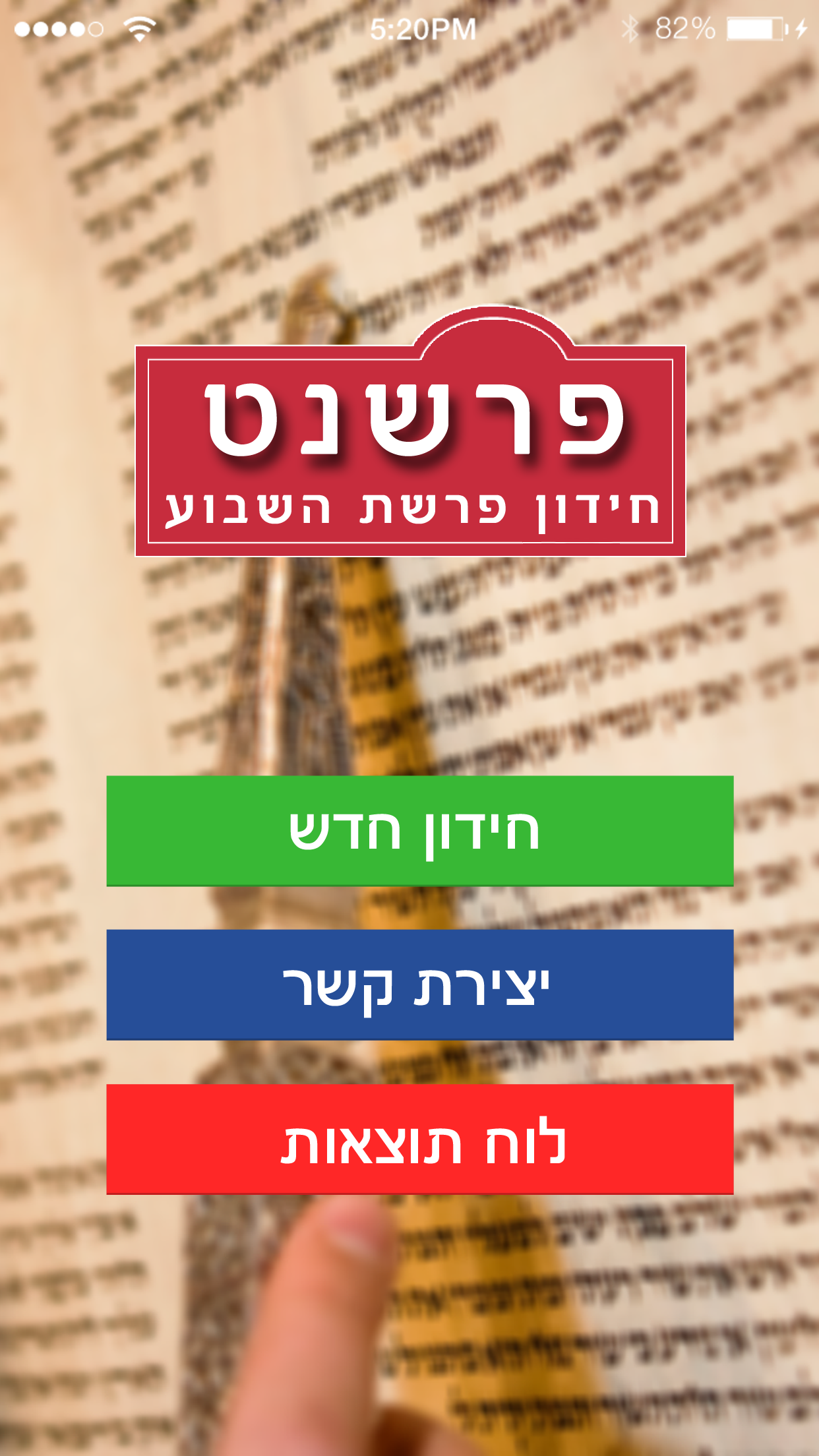 פרשנט