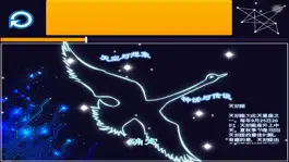 Game screenshot 夜空中最闪亮的幻想－星空幻想2 hack