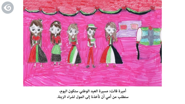 UAE Hamdan bin Zayed School, The Fun Parade / موكب المتعة(圖3)-速報App