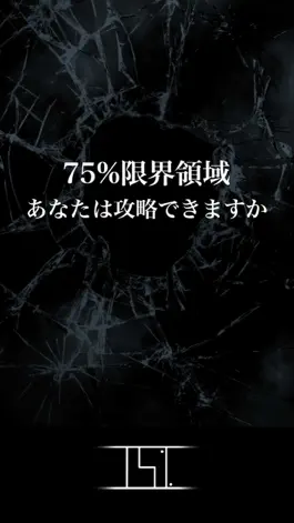 Game screenshot 75%〜限界領域への挑戦〜 hack