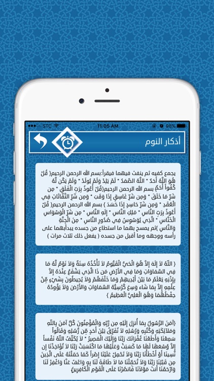 ذكرني الاذكار | حصن المسلم | اذكار اليوم والليلة