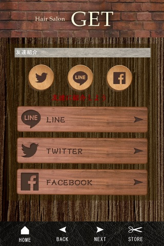 hairsalon GET screenshot 2