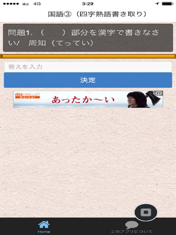 Screenshot #6 pour 消防士　採用試験 過去問題集（Ⅰ類Ⅱ類Ⅲ類）
