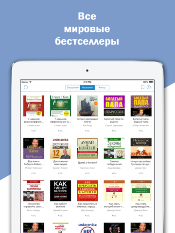 Screenshot #5 pour Бизнес литература. Скачать книги и аудиокниги