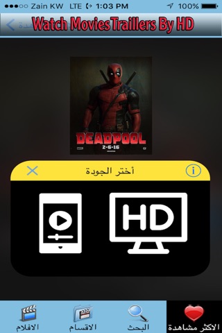 ArabBox screenshot 4