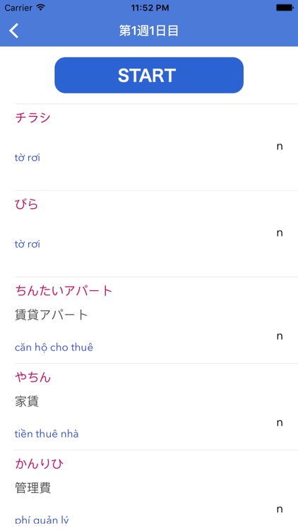 jlpt nihongo soumatome goi N3 screenshot-3