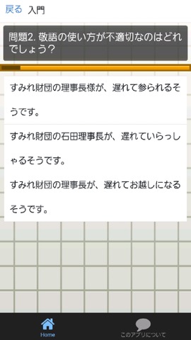 これで完璧！ビジネス敬語2016～面接・一般常識・マナーに～のおすすめ画像2