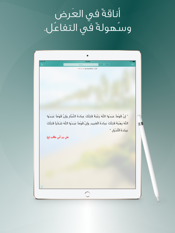 Screenshot #4 pour حكمة