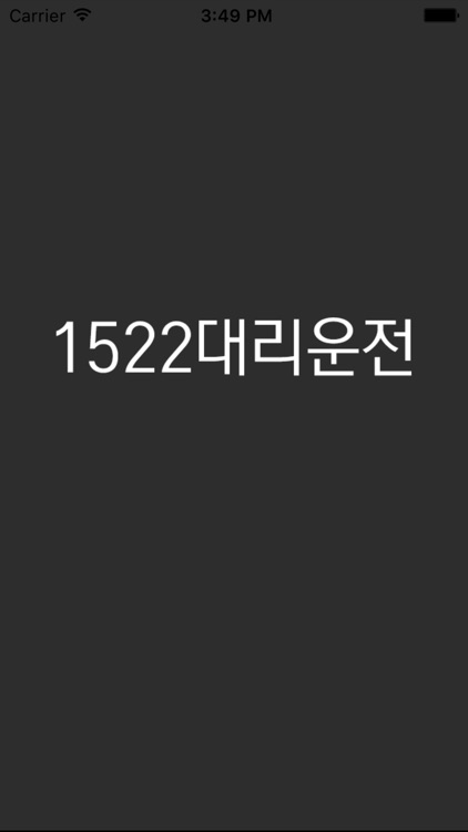 15221522대리운전