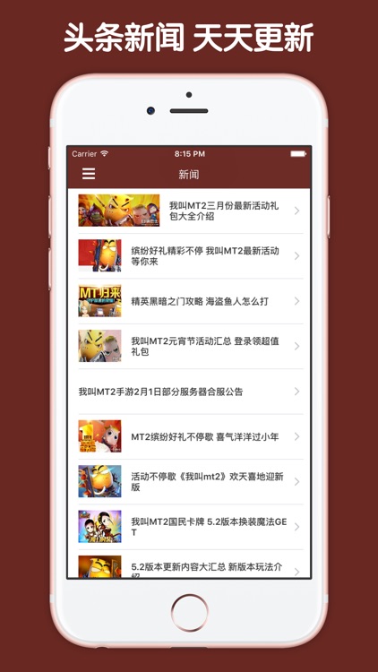 最全攻略 For 我叫MT2