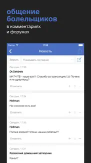 Сборная России+ sports.ru айфон картинки 2