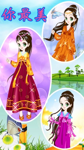 古装仙女:女孩子的美容,打扮,化妆,换装小游戏免费のおすすめ画像2