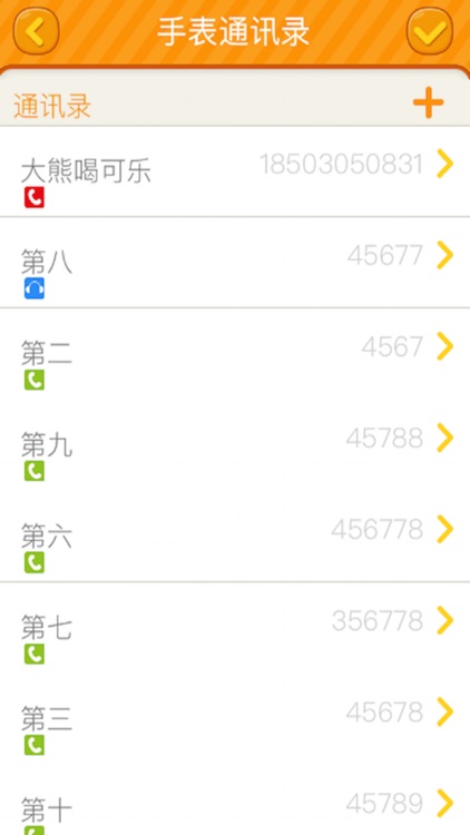 优彼智能手表 screenshot-3