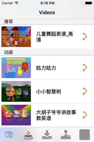 儿童故事儿童动画片-宝宝听听童话动画片多多 screenshot 2