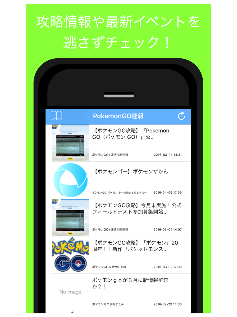 攻略まとめ For Pokemongo ポケモンgoの最新攻略情報をまとめてお届け Free Download App For Iphone Steprimo Com 攻略まとめ For Pokemongo ポケモンgoの最新攻略情報をまとめてお届け Free Download App For Iphone Steprimo Com