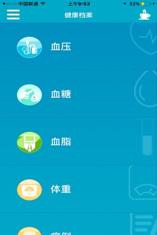 大健康馆 screenshot 2