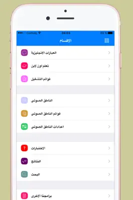Game screenshot تعلم الانجليزية مجانا mod apk