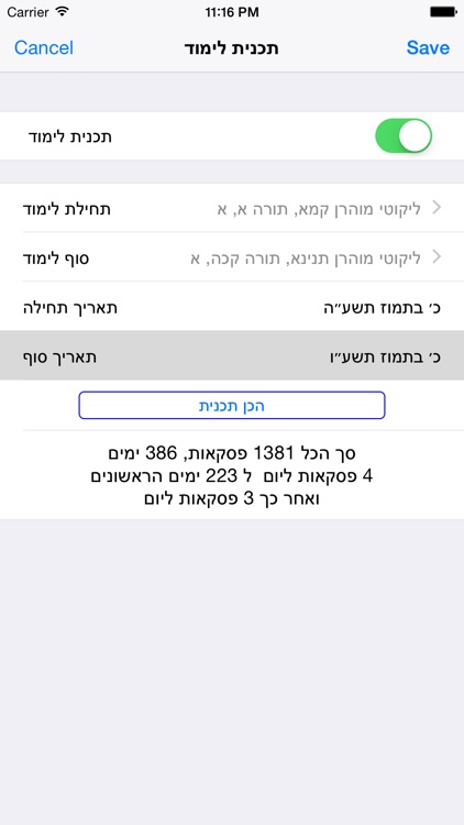 Esh Likute Moharan אש ליקוטי מוהרן