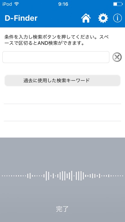 D-Finder screenshot-3