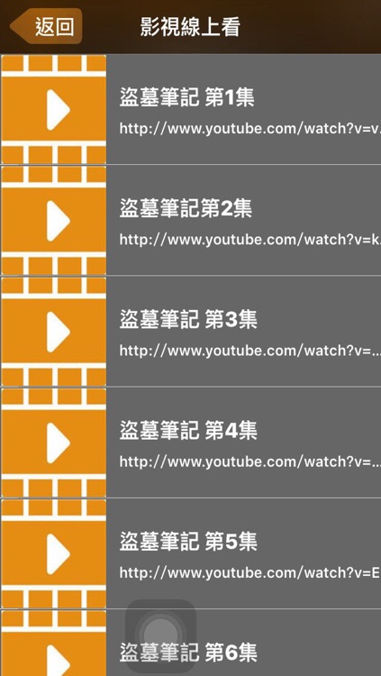 口袋播-盜墓線上看