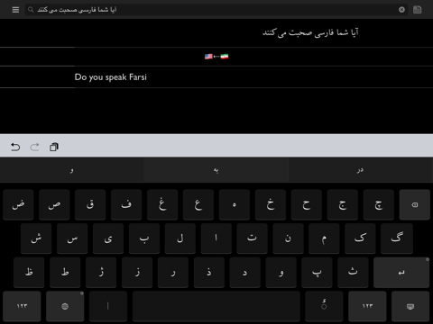 Screenshot #6 pour Farsi Dictionary