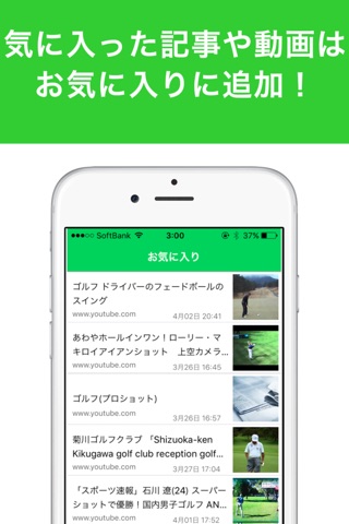 予約もできる！ゴルフ練習動画まとめ screenshot 4
