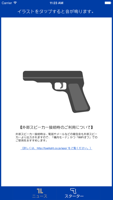 Screenshot #2 pour トーエイライト