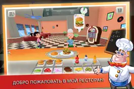 Game screenshot Burger Rush mod apk