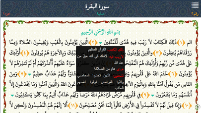 Screenshot #2 pour إسلام وير - IslamWare